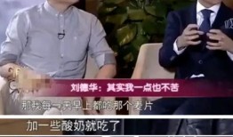 圈内人爆料刘德华视频,圈内人揭秘幕后真相